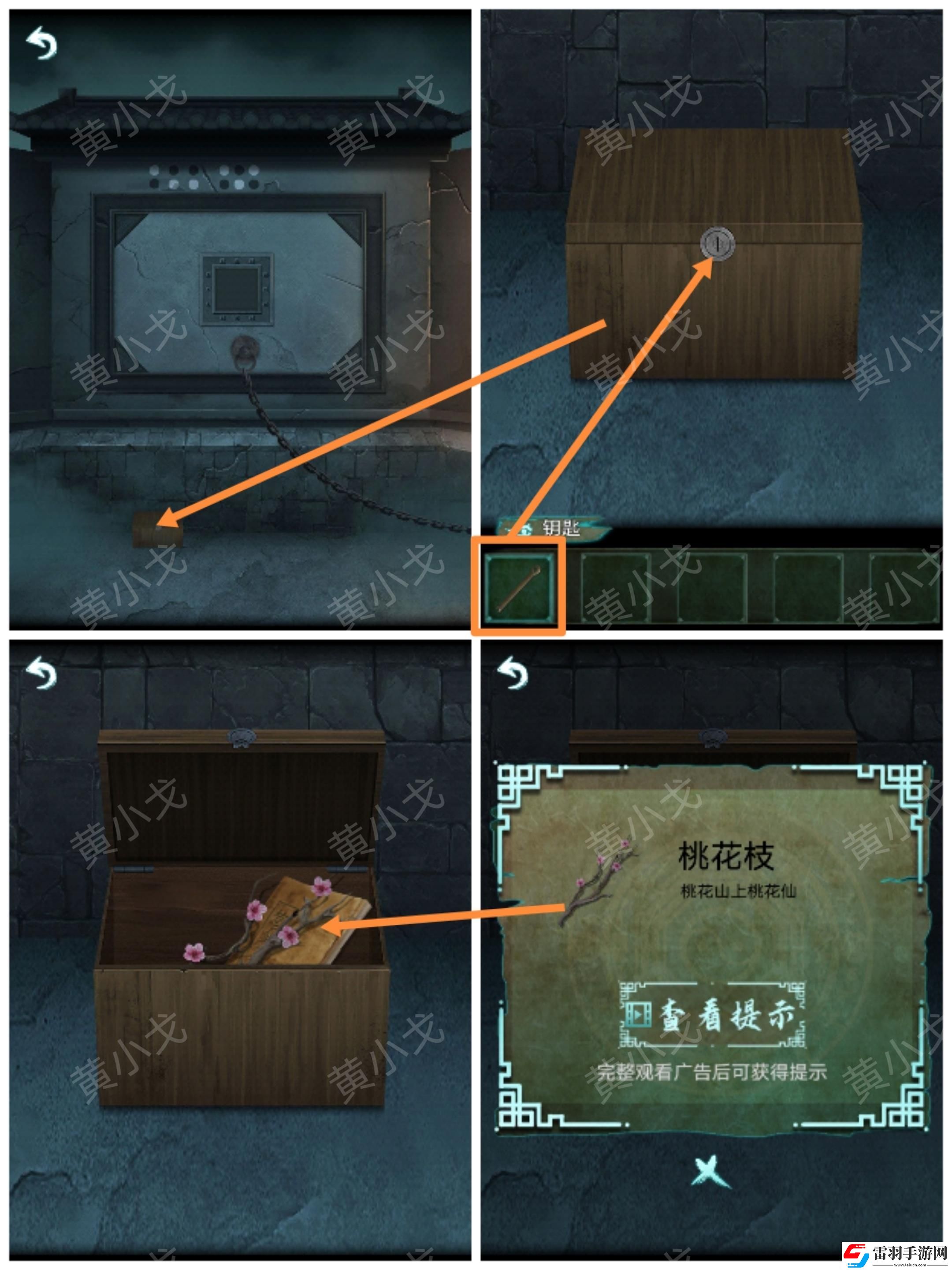 道道道人間道第五章通關(guān)攻略圖文詳解