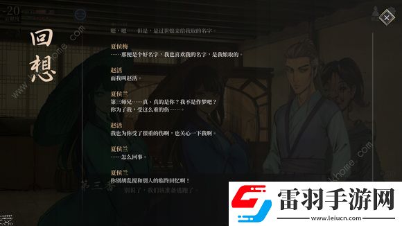 活俠傳夏侯蘭怎么攻略