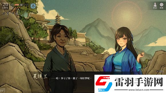 活俠傳夏侯蘭怎么攻略