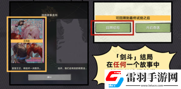 崩壞星穹鐵道2.4奧卡姆剃刀沒有出鞘成就怎么達成