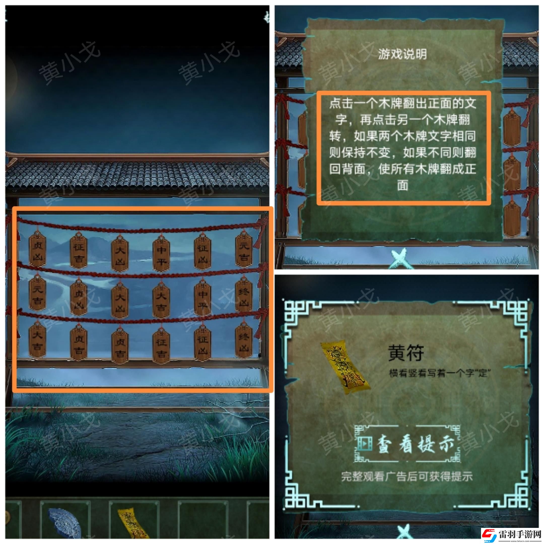 道道道人間道第五章通關(guān)攻略圖文詳解