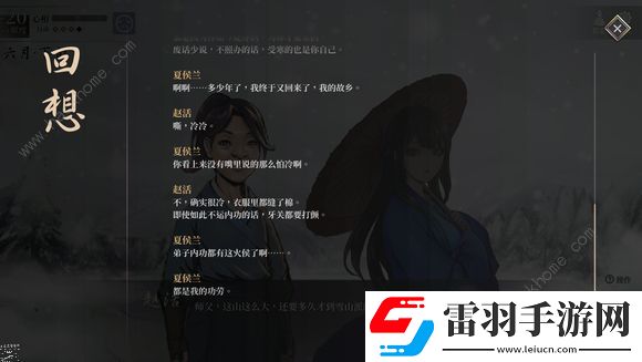 活俠傳夏侯蘭怎么攻略