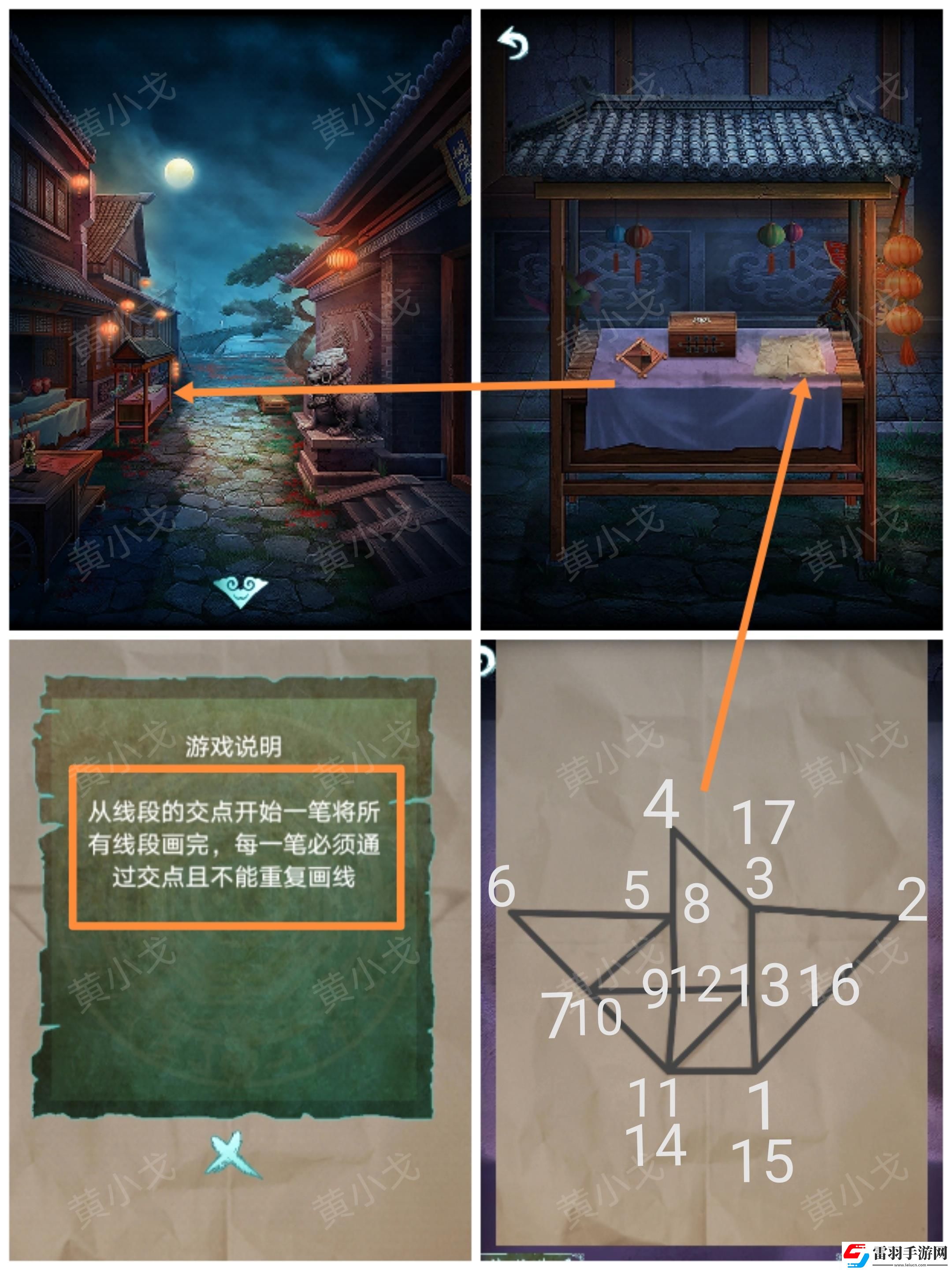 道道道人間道第五章通關(guān)攻略圖文詳解