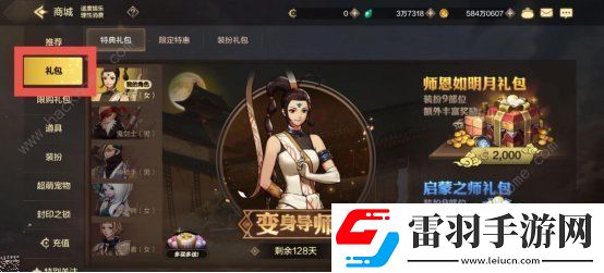 地下城與勇士起源導(dǎo)師套買哪個(gè)好