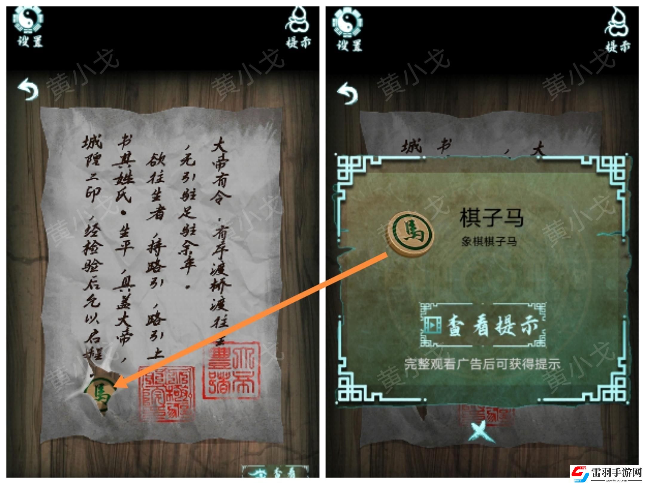 道道道人間道第五章通關(guān)攻略圖文詳解
