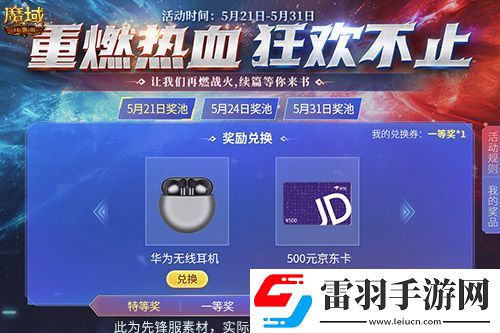 畢業(yè)頂配裝備免費(fèi)送