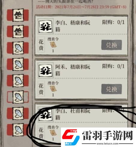 江南百景圖刑天的頭該怎么獲得