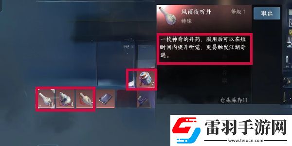 塵夢似幻逆水寒怎么完成