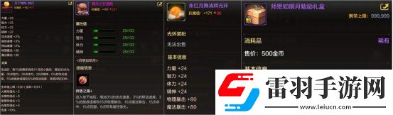 地下城與勇士起源導(dǎo)師套買哪個(gè)好