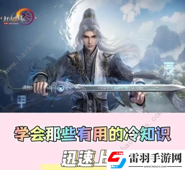 劍網(wǎng)3無界不為人知技巧大全