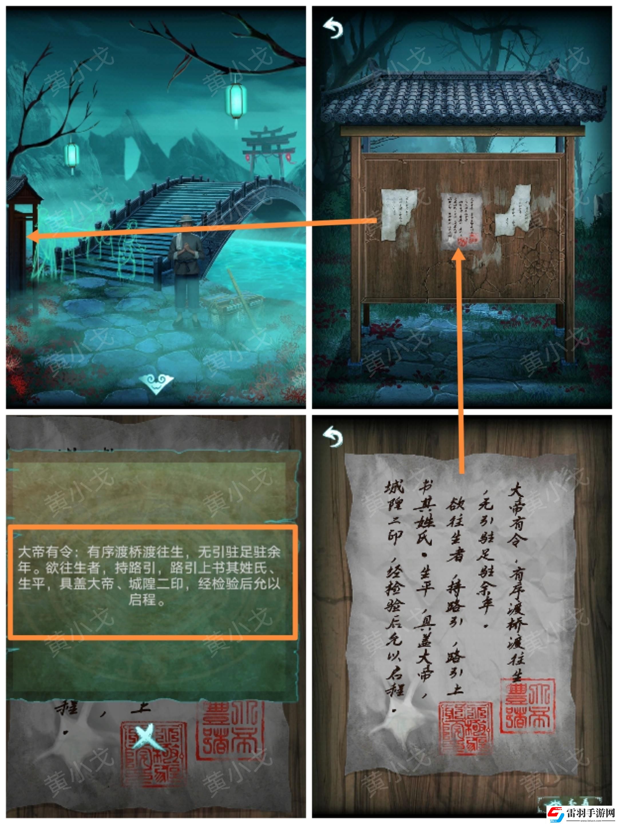 道道道人間道第五章通關(guān)攻略圖文詳解