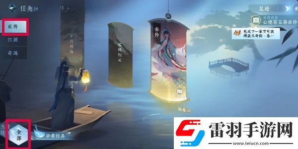 塵夢似幻逆水寒怎么完成