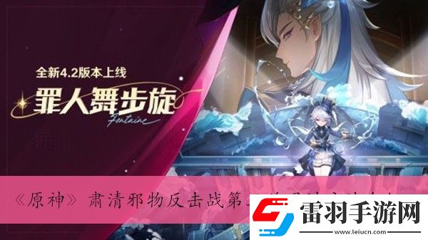 肅清邪物反擊戰(zhàn)第三關(guān)通過方法介紹
