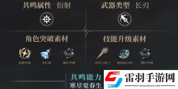 鳴潮今汐角色圖鑒
