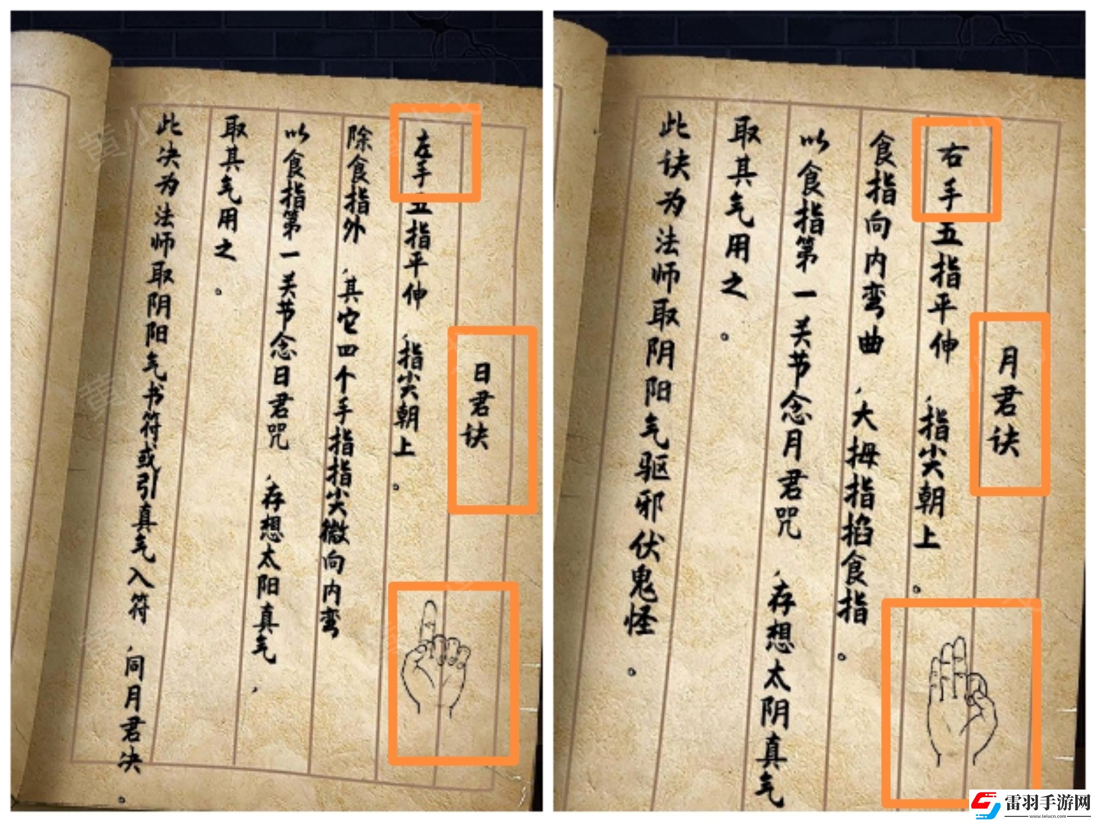 道道道人間道第五章通關(guān)攻略圖文詳解