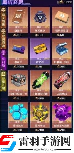 魂器學(xué)院危機(jī)試煉怎么過