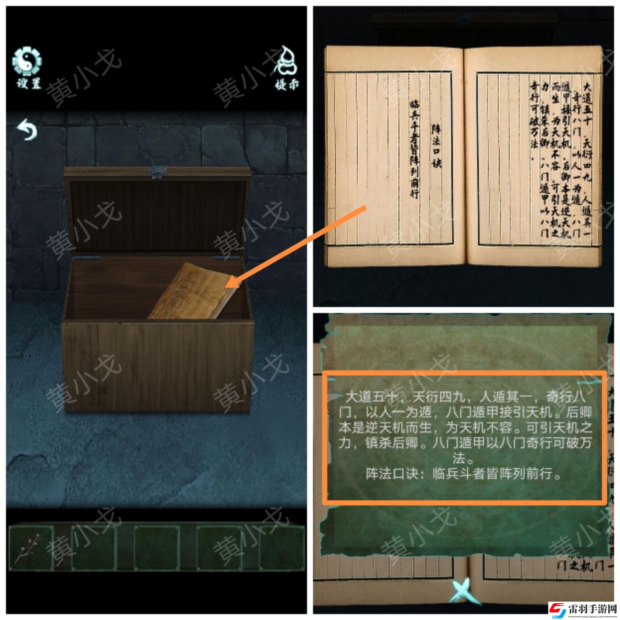 道道道人間道第五章通關(guān)攻略圖文詳解