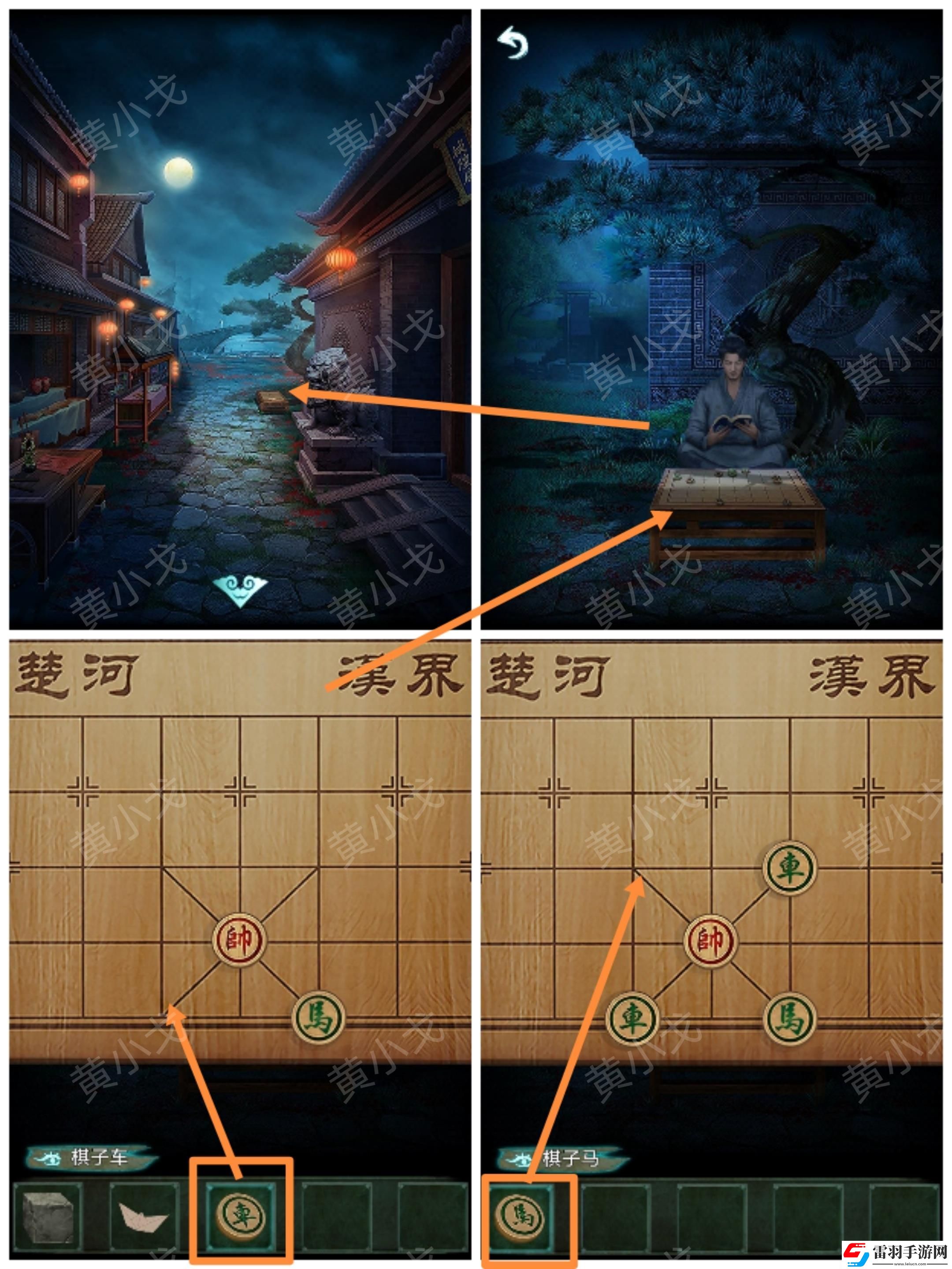 道道道人間道第五章通關(guān)攻略圖文詳解