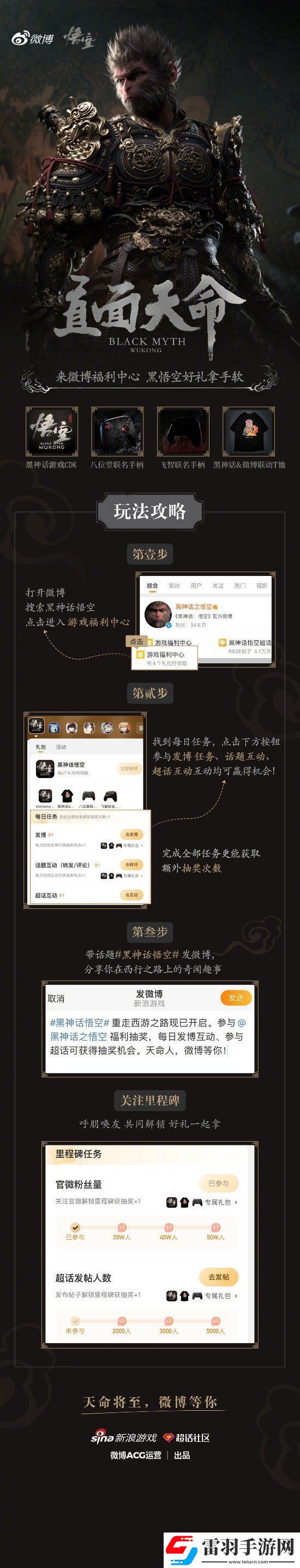 黑神話