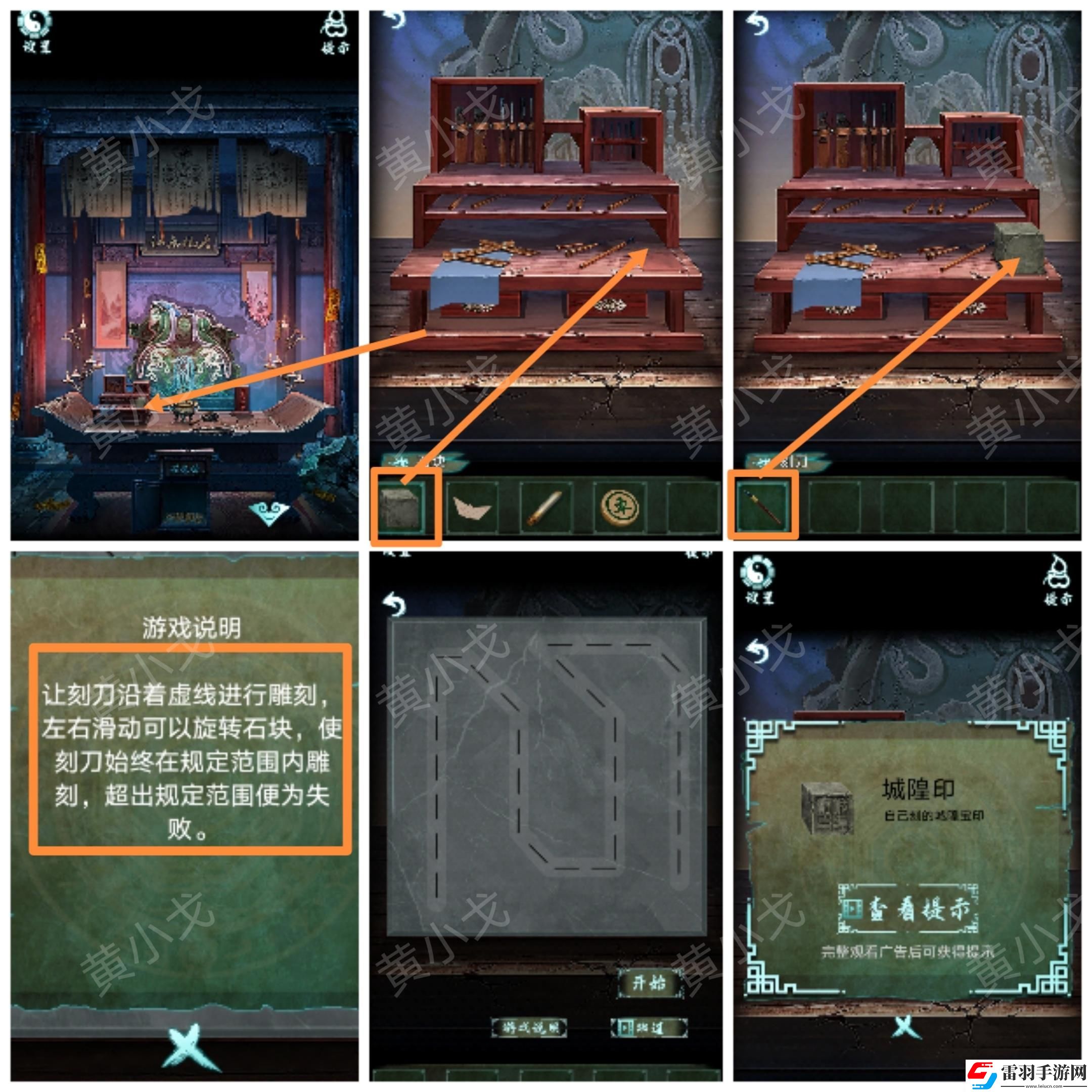道道道人間道第五章通關(guān)攻略圖文詳解