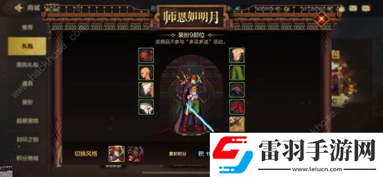 地下城與勇士起源導(dǎo)師套買哪個(gè)好