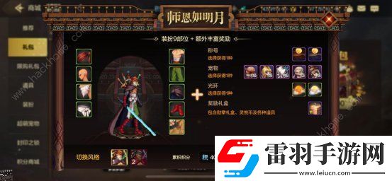 地下城與勇士起源導(dǎo)師套買哪個(gè)好