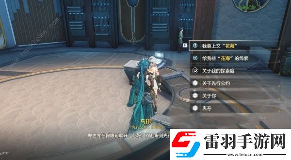 鳴潮第二索拉第二天提交物品攻略