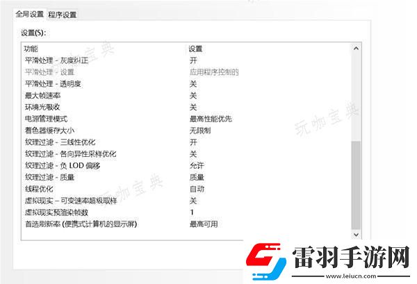 怪物獵人世界畫(huà)質(zhì)幀數(shù)提高設(shè)置