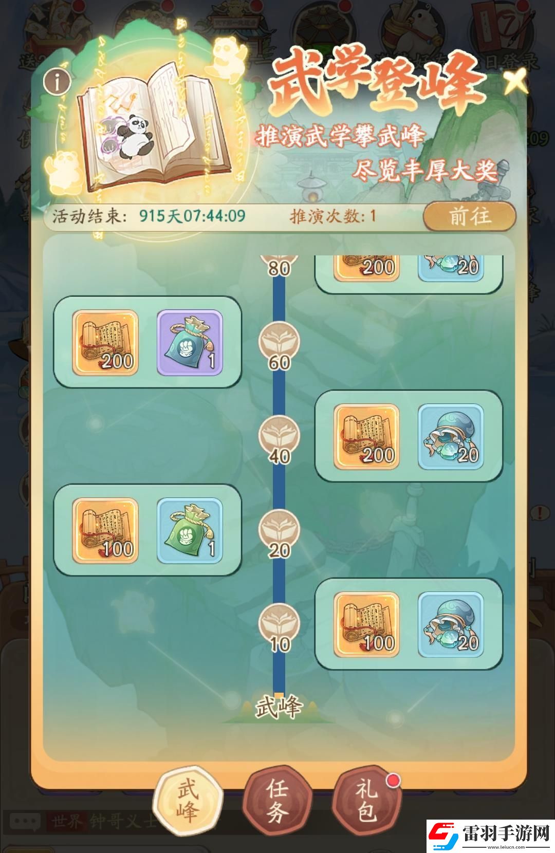 無名之輩開服第六七八天攻略
