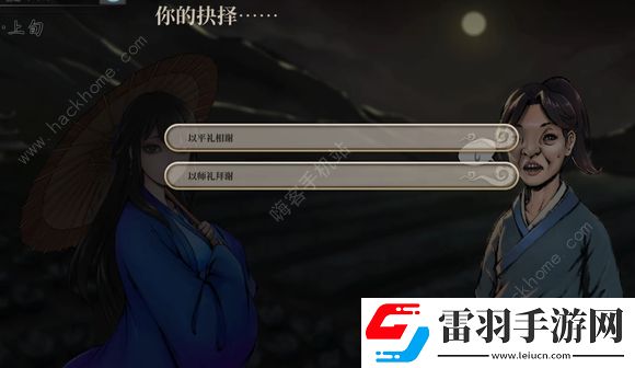 活俠傳夏侯蘭怎么攻略