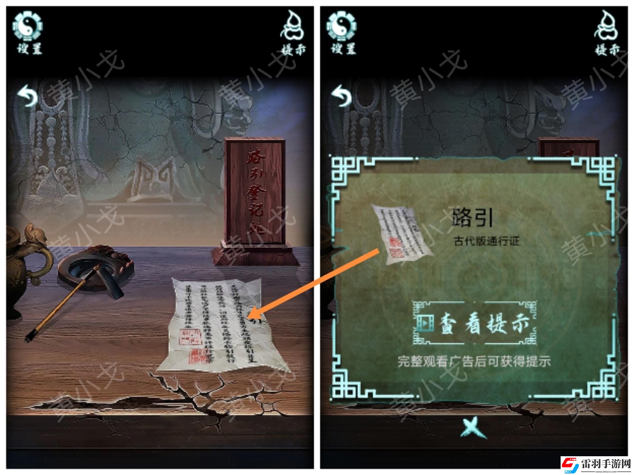 道道道人間道第五章通關(guān)攻略圖文詳解