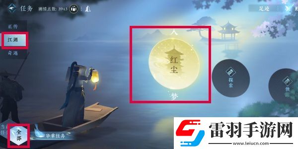塵夢似幻逆水寒怎么完成