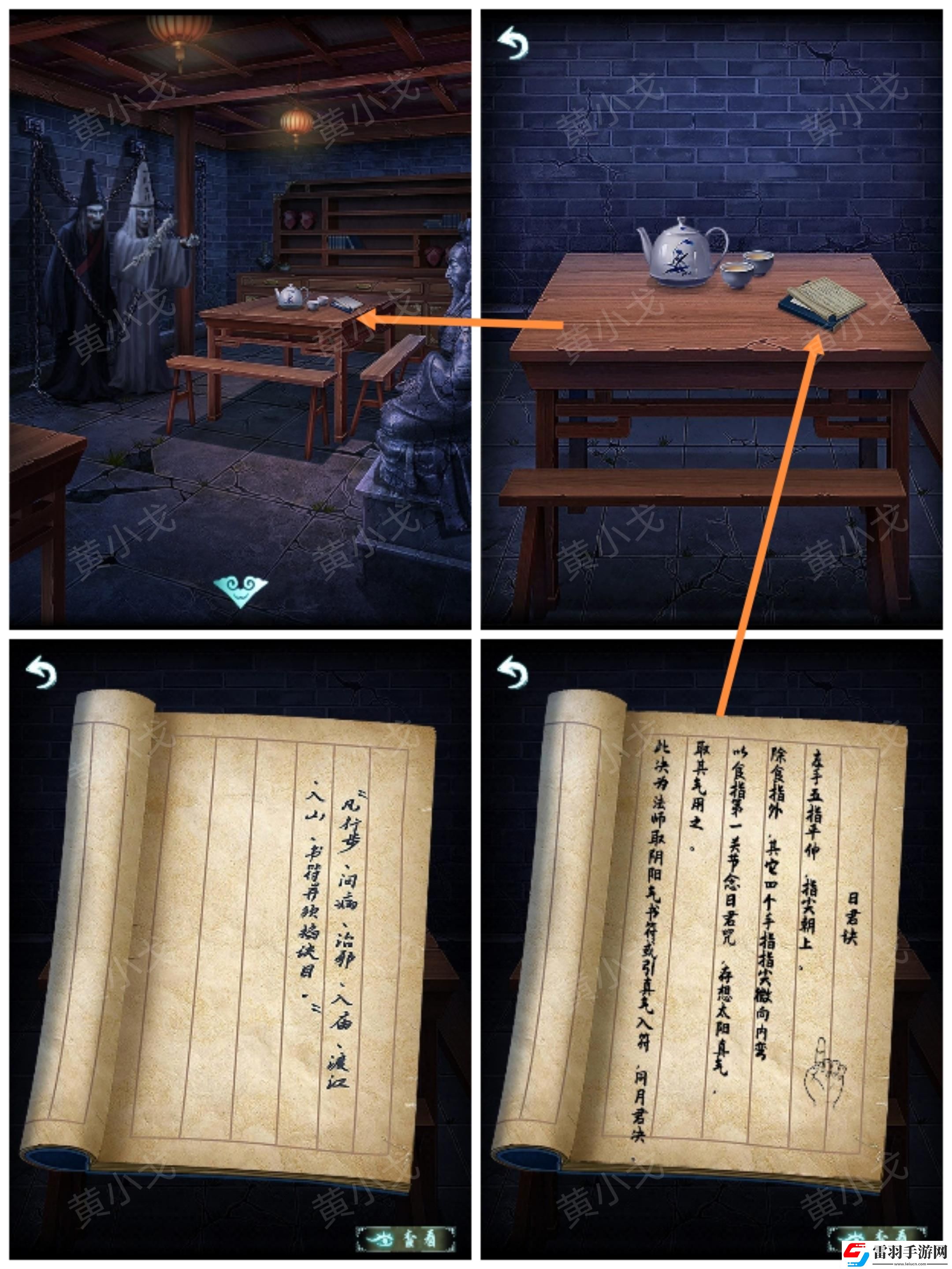 道道道人間道第五章通關(guān)攻略圖文詳解