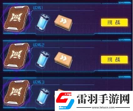 魂器學(xué)院危機(jī)試煉怎么過