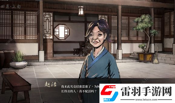 活俠傳夏侯蘭怎么攻略