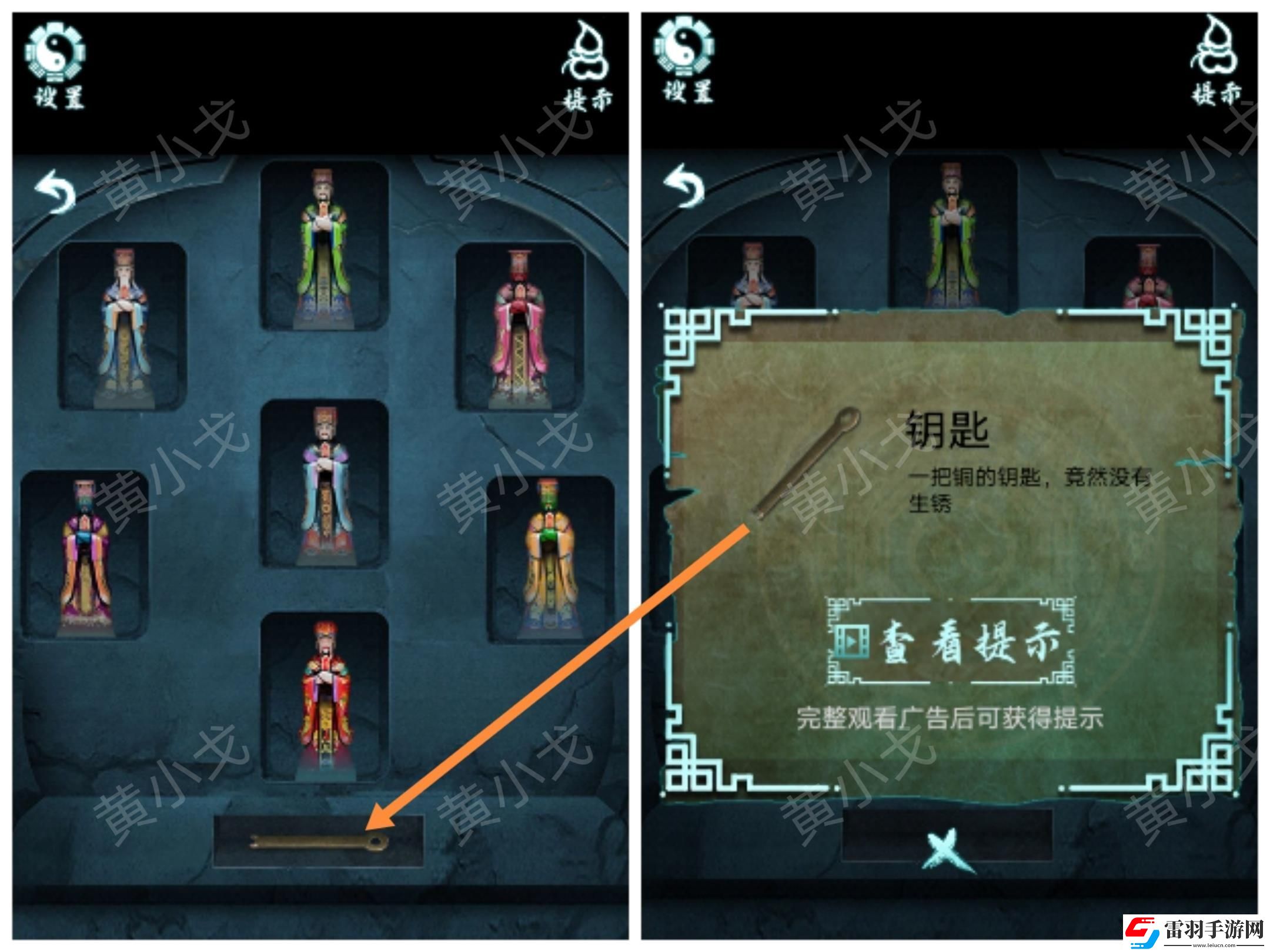 道道道人間道第五章通關(guān)攻略圖文詳解