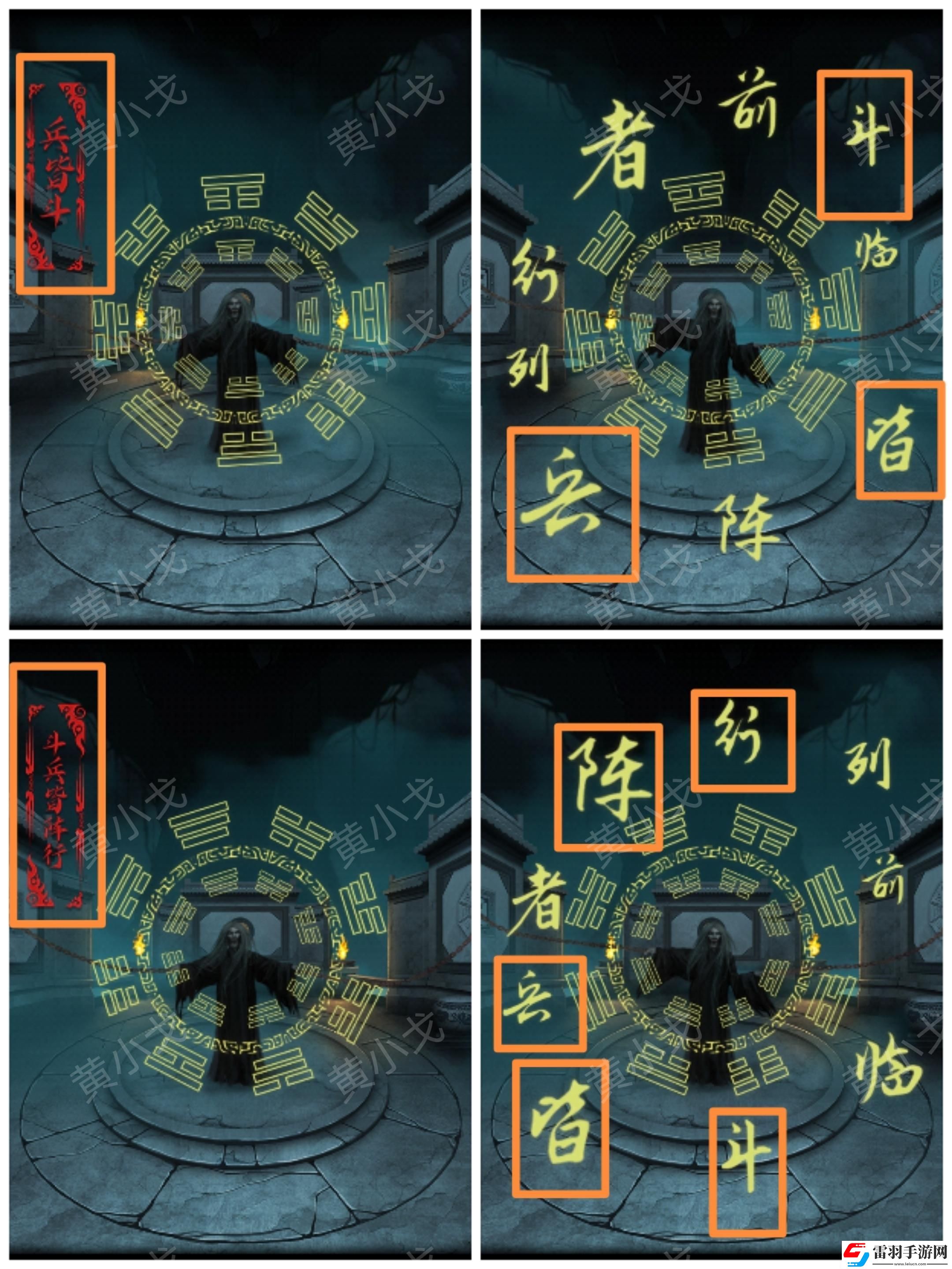 道道道人間道第五章通關(guān)攻略圖文詳解