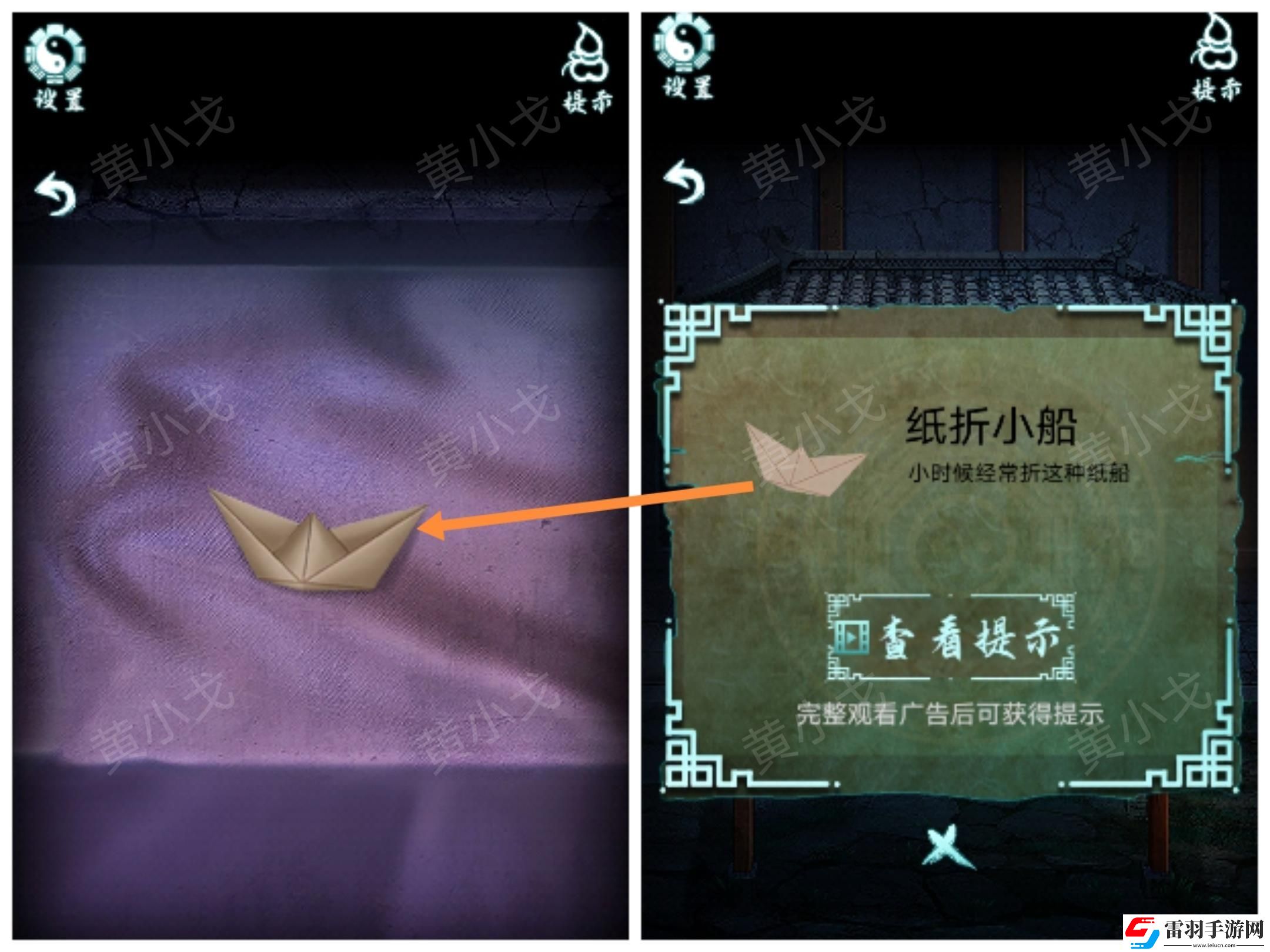 道道道人間道第五章通關(guān)攻略圖文詳解