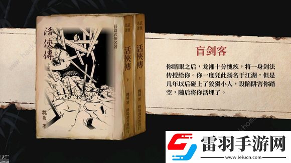 活俠傳有后宮線嗎