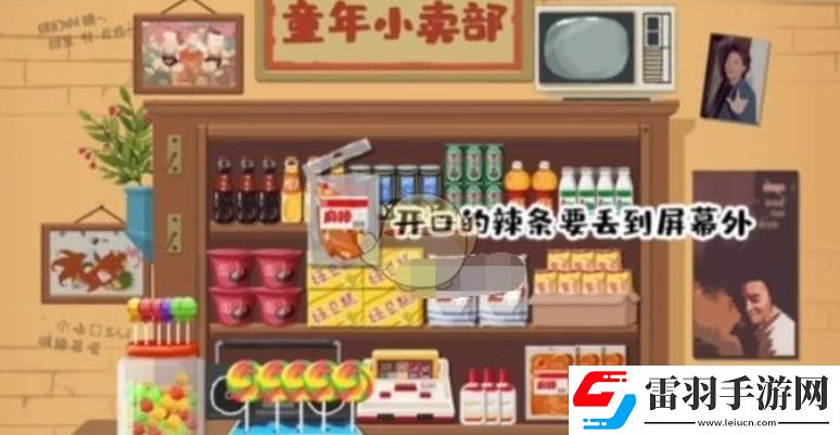 超級收納館八零九零攻略分享
