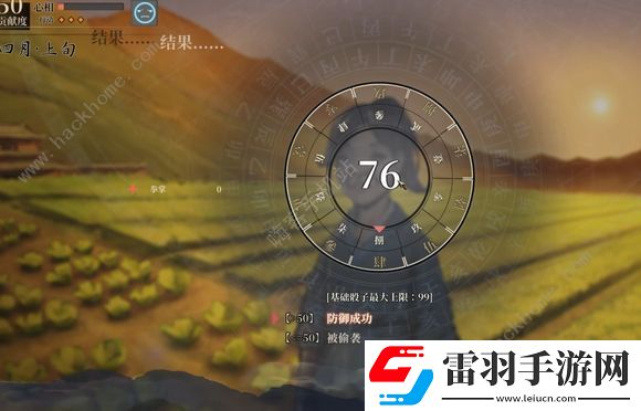 活俠傳夏侯蘭怎么攻略
