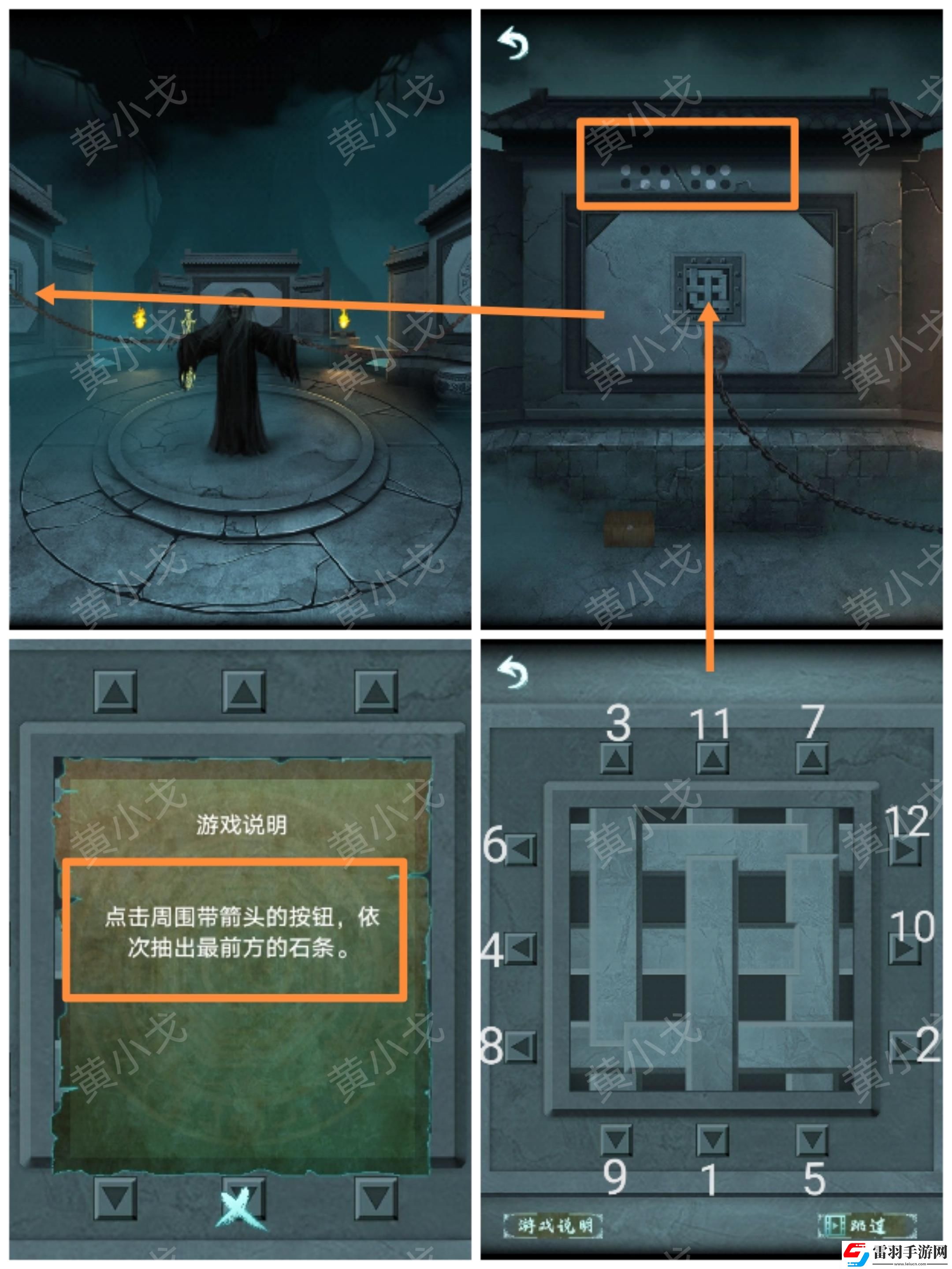 道道道人間道第五章通關(guān)攻略圖文詳解
