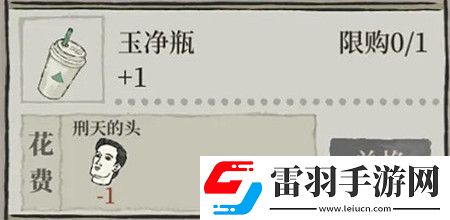 江南百景圖刑天的頭該怎么獲得