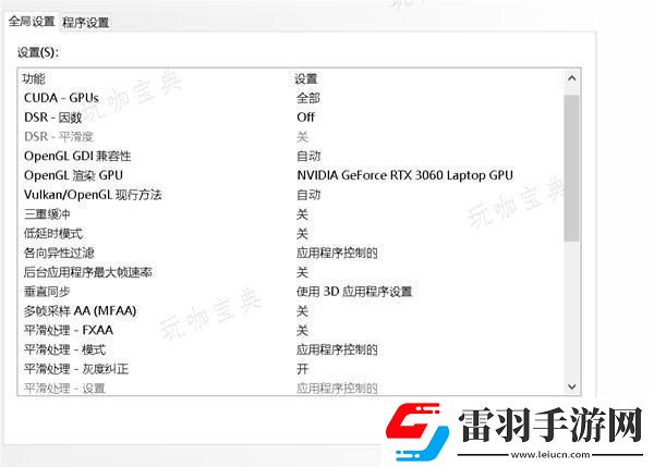 怪物獵人世界畫(huà)質(zhì)幀數(shù)提高設(shè)置