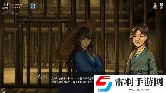 活俠傳夏侯蘭怎么攻略