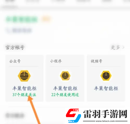豐巢怎么設(shè)置取消電話通知