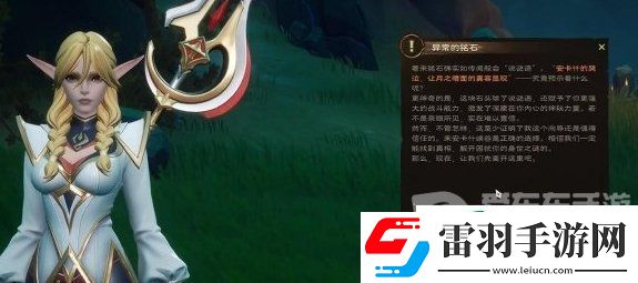 塔瑞斯世界流程圖文攻略