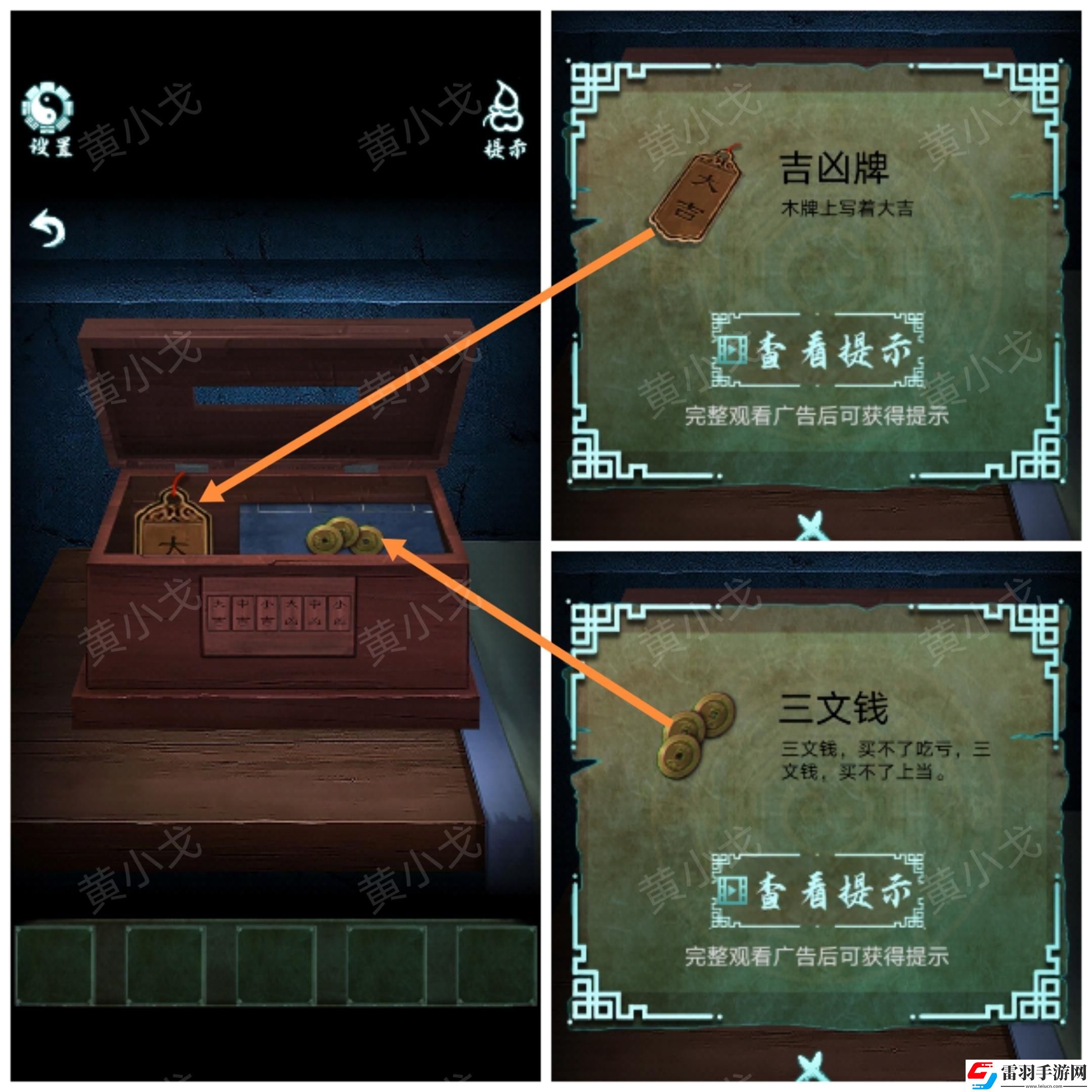 道道道人間道第五章通關(guān)攻略圖文詳解