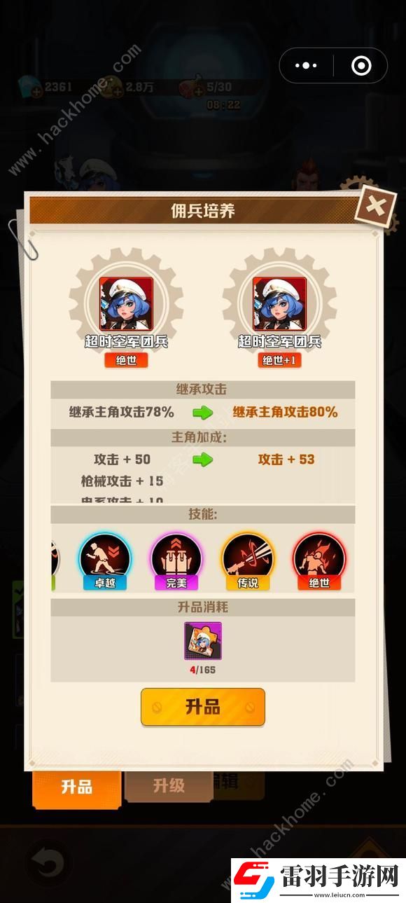向僵尸開炮不氪金怎么疊加攻擊力