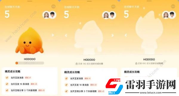 親密關系app小火人是什么